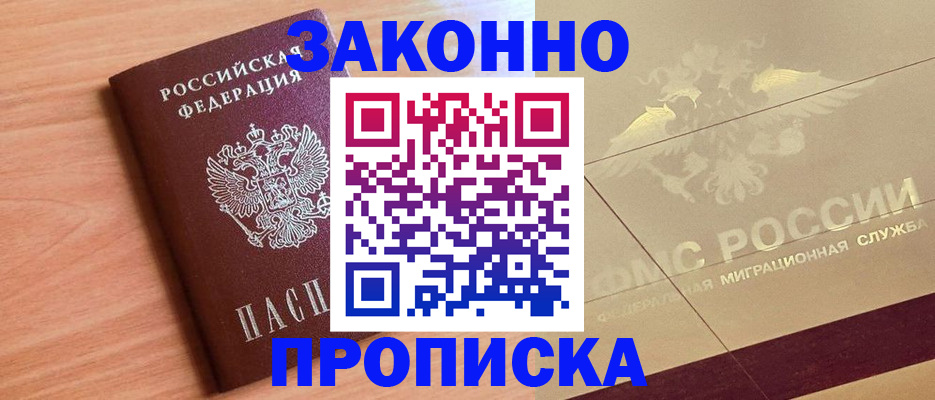 временная регистрация поиск в Лангепасе