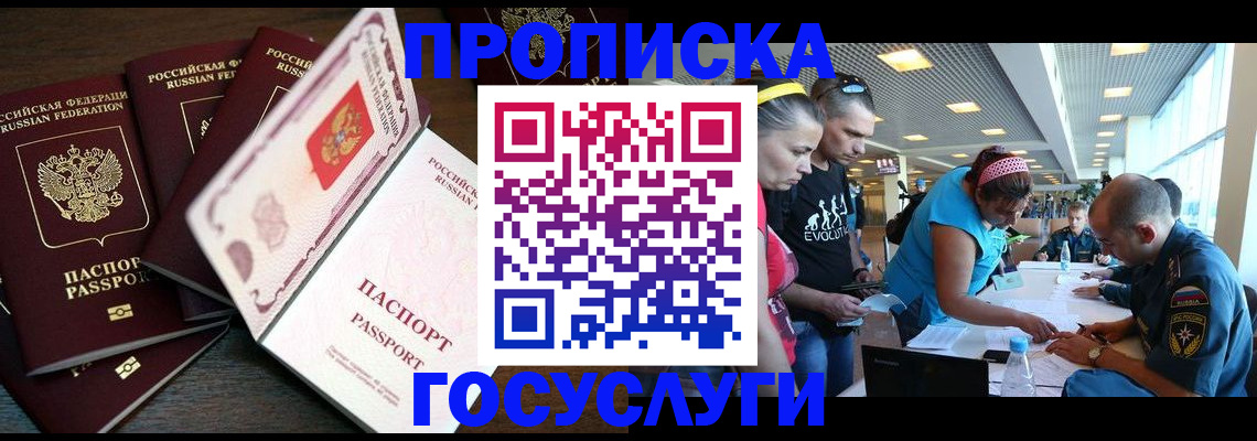 прописка иностранных граждан в Лангепасе