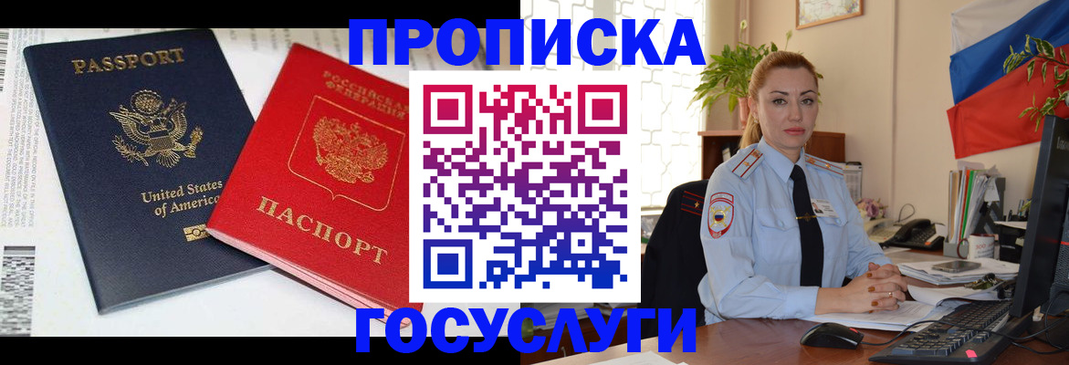 прописка паспорт в Лангепасе
